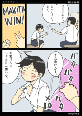 じゃんけんに強い子の話。