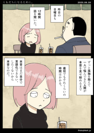 2人が対話し、本音を語る。