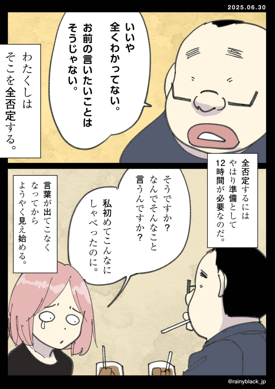 会話する男女のカフェシーン。