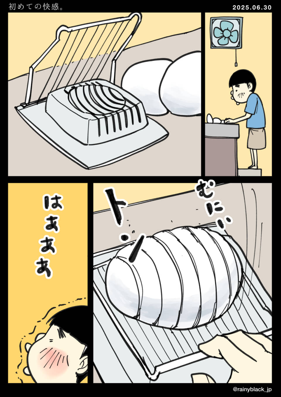 玉子スライサーで切る喜び