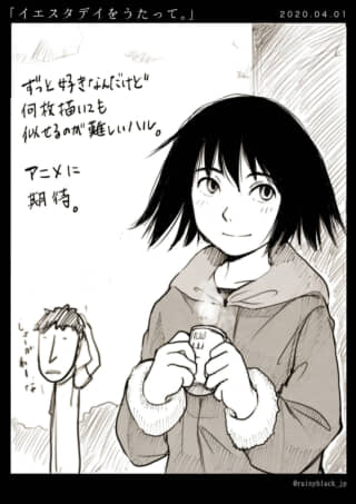 黒髪の人物が缶を持っているイラスト。