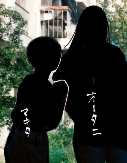 影絵風の二人の人物シルエット。