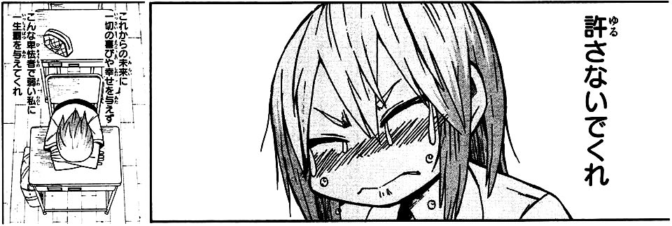泣いている少女の漫画シーン。