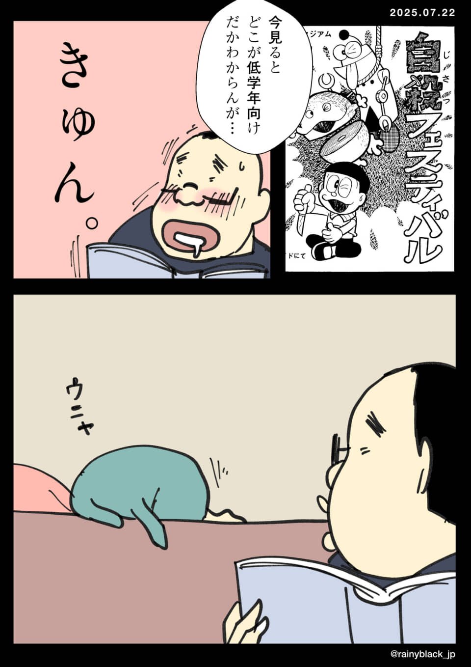 大人が本を読み懐かしむ様子