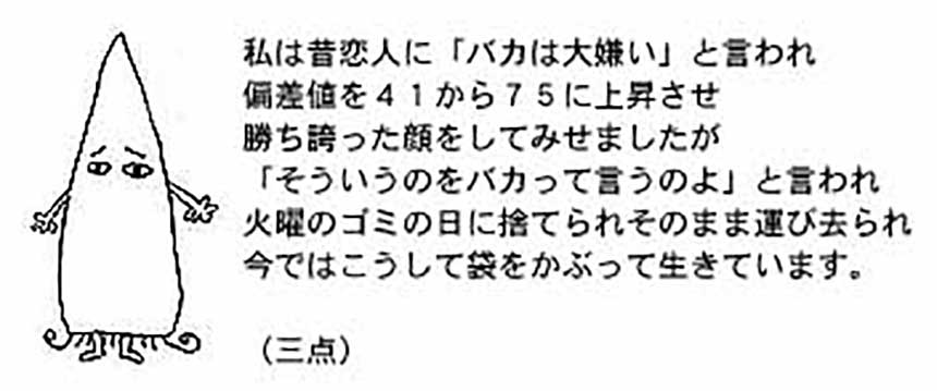 恋人に振られた後の独白とイラスト