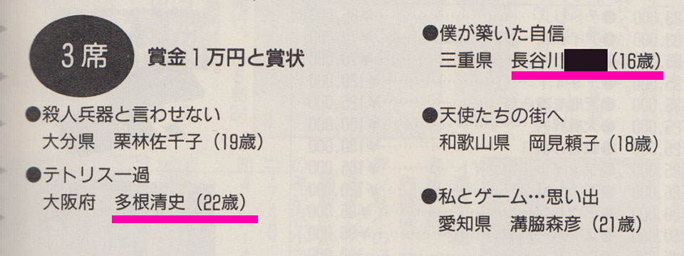コンテスト結果と受賞者のリスト。