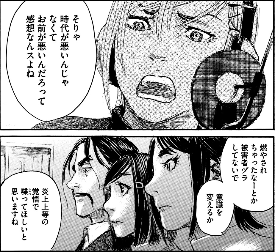 登場人物たちの口論シーン。
