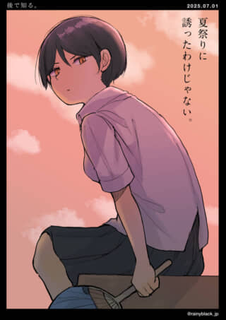少女がうちわを持つ。