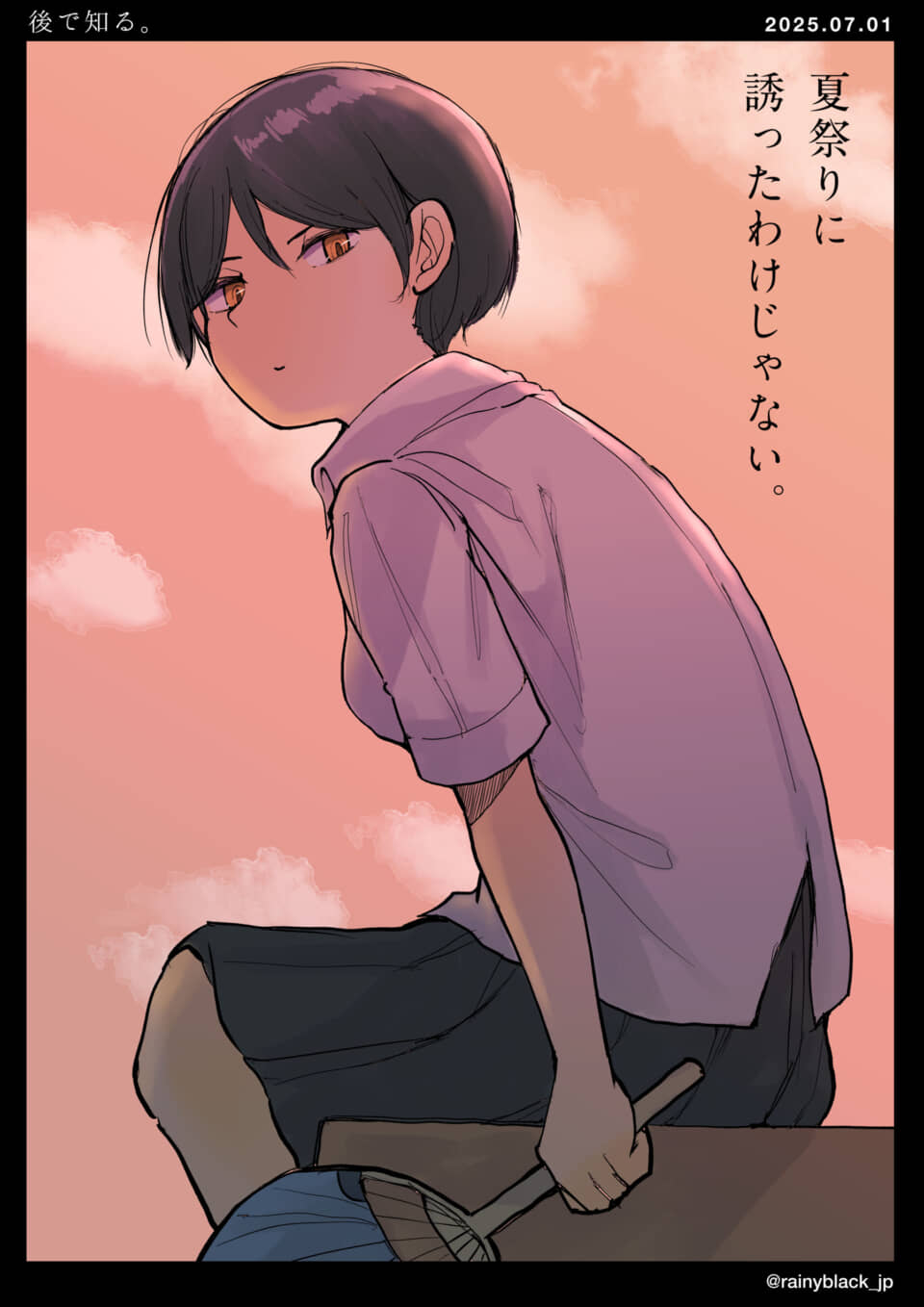 少女がうちわを持つ。