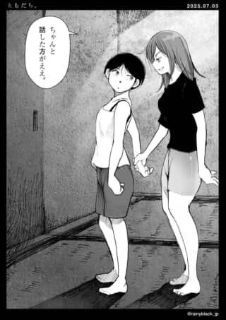 二人の女性が話し合う。