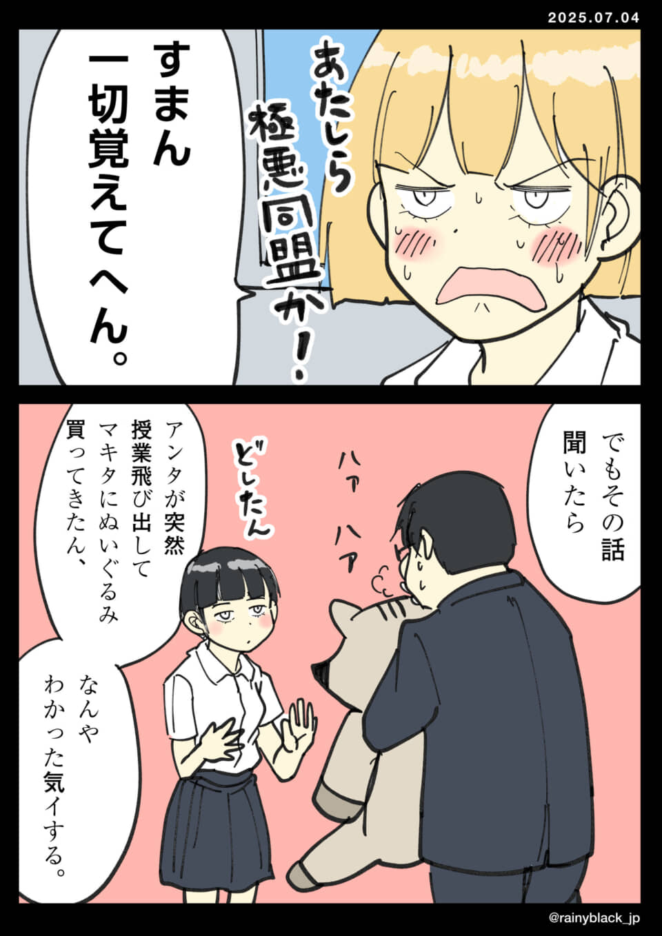 生徒と先生の会話シーン。