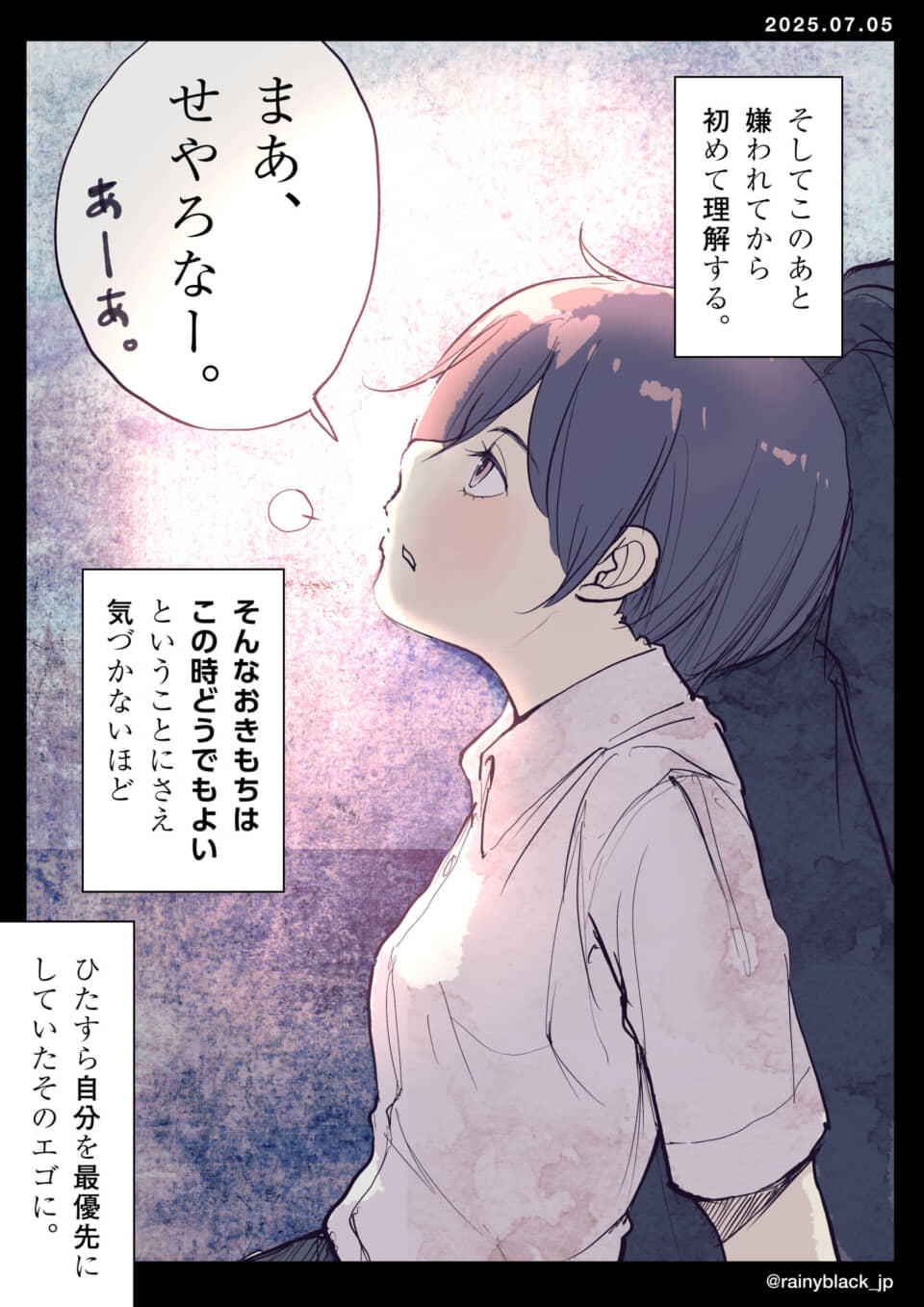 女性が空を見上げ考え事をするシーン。