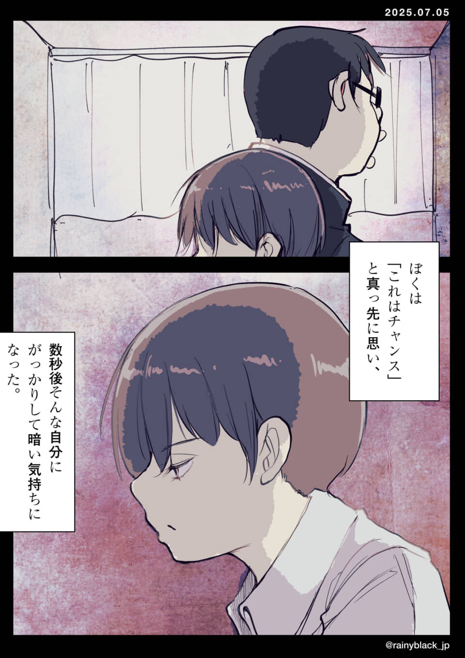 男性が考え込み暗い表情。