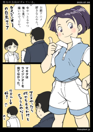 「アニメの話で盛り上がる」