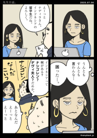 先生が留学生の紹介に困る漫画。