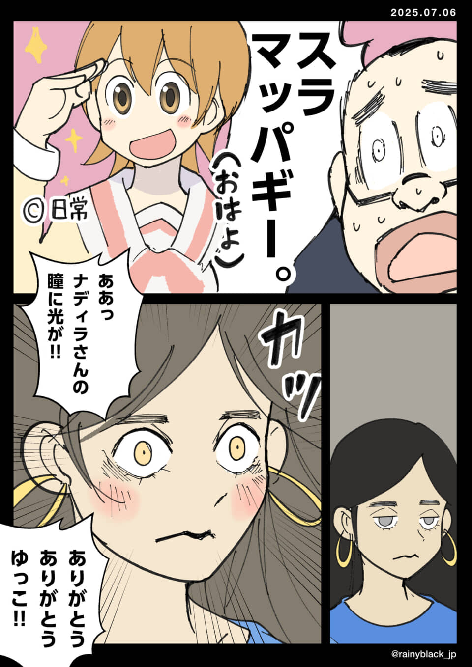 漫画キャラクターたちの日常シーン。