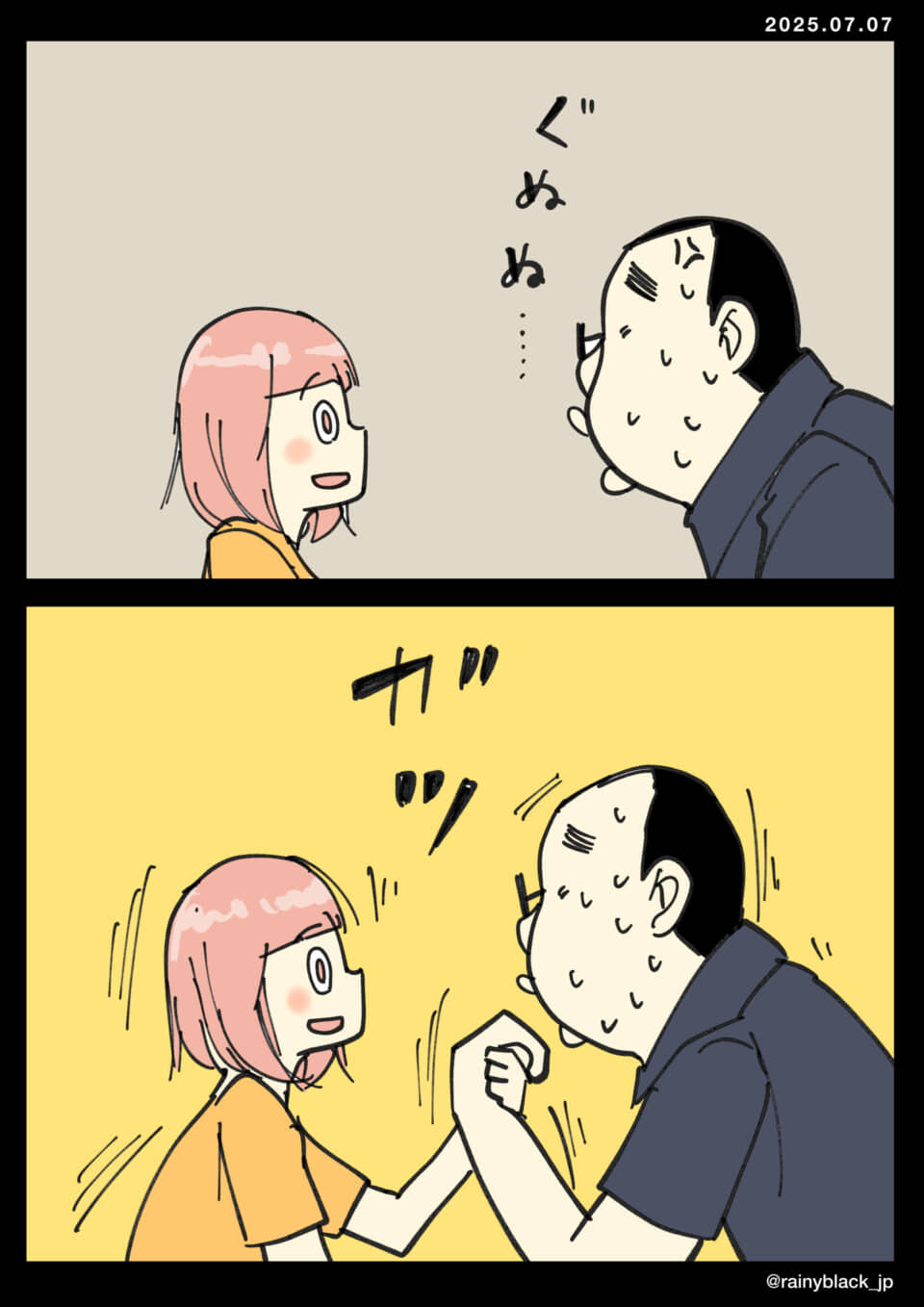 少女と男性が手を握る