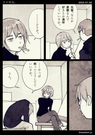 起こされたくない静かな時間。