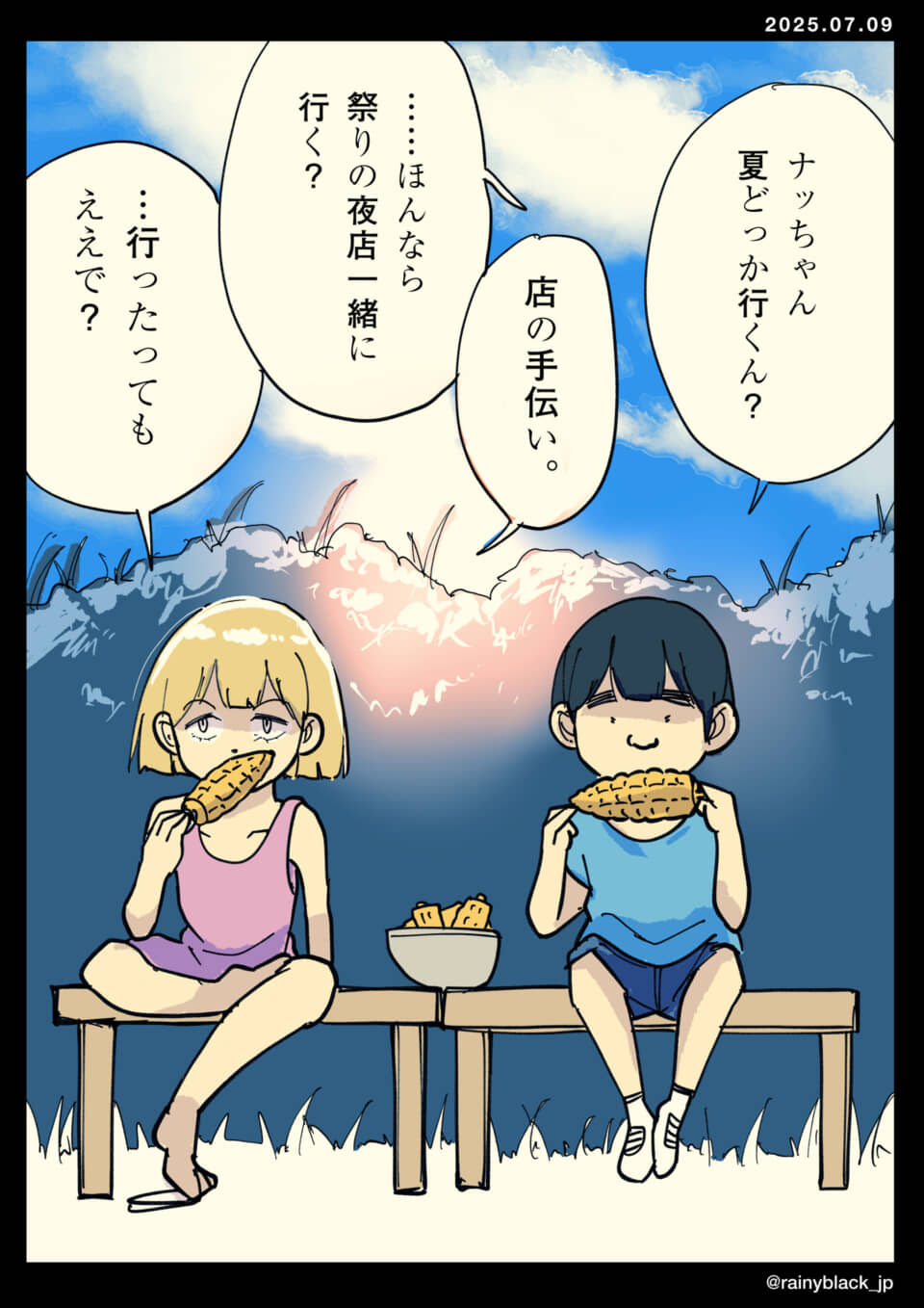 二人が夕暮れでお菓子を食べる