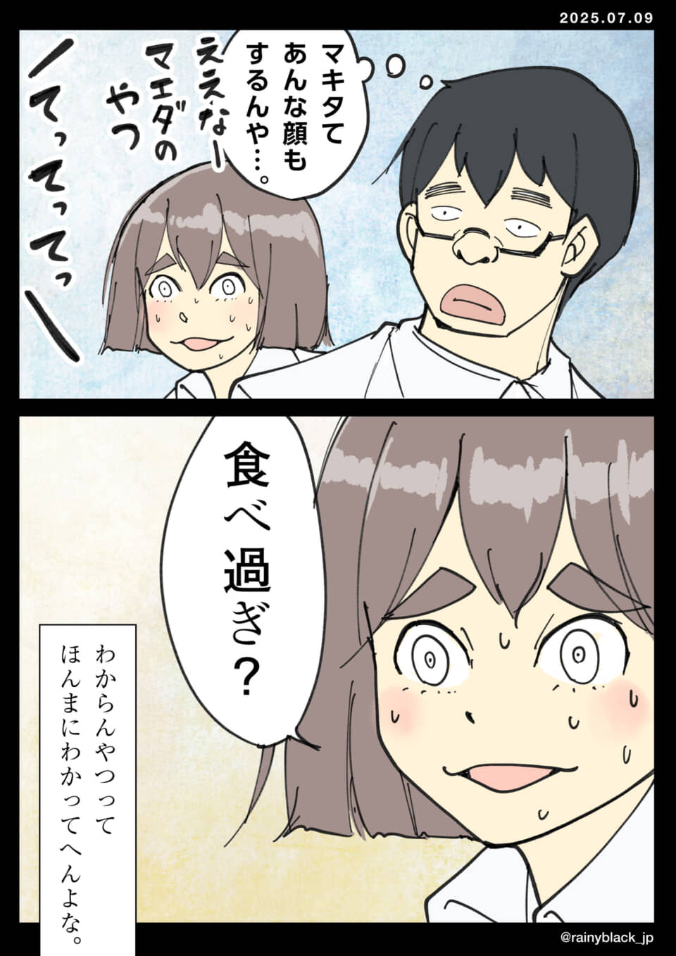 二人のキャラクターが会話する漫画。