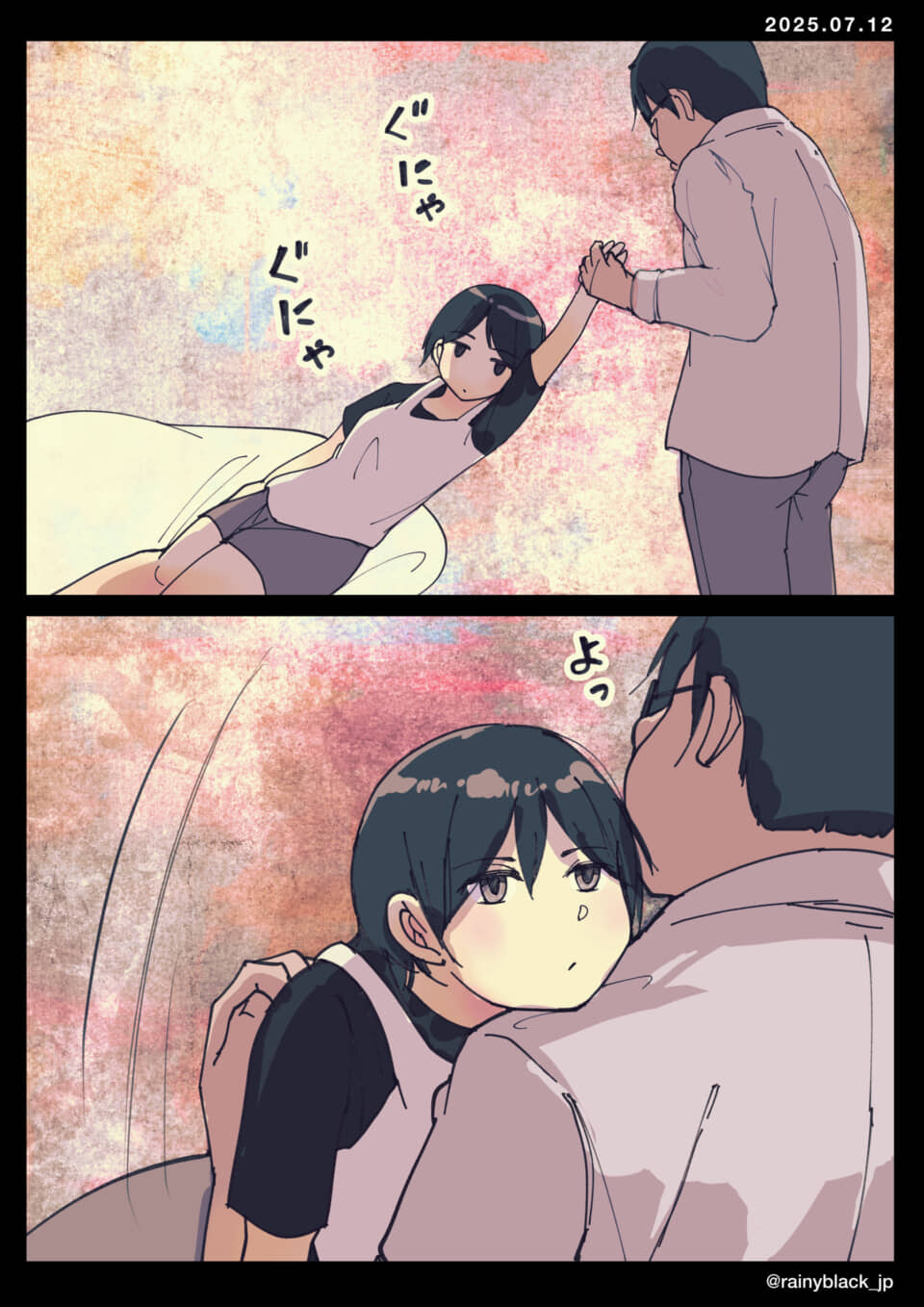 ベッドから引っ張り起こすシーン。