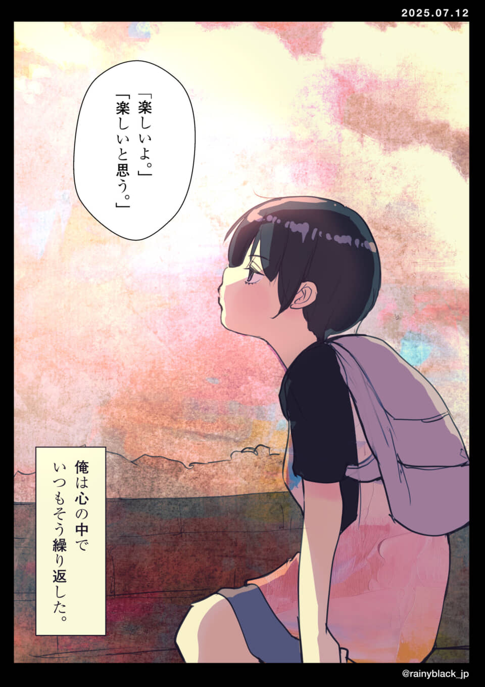 夕日を見つめる少女の横顔