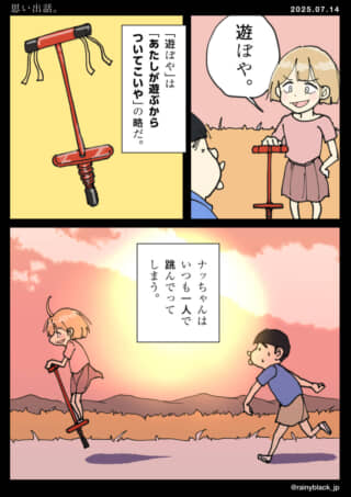 遊ぼうと誘う女の子と男の子。