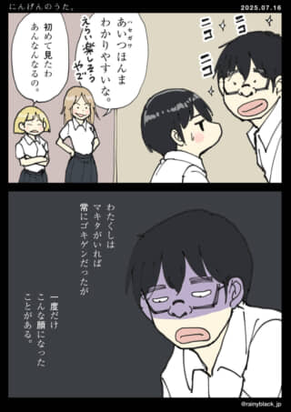 楽しそうなマキタとハセガワ