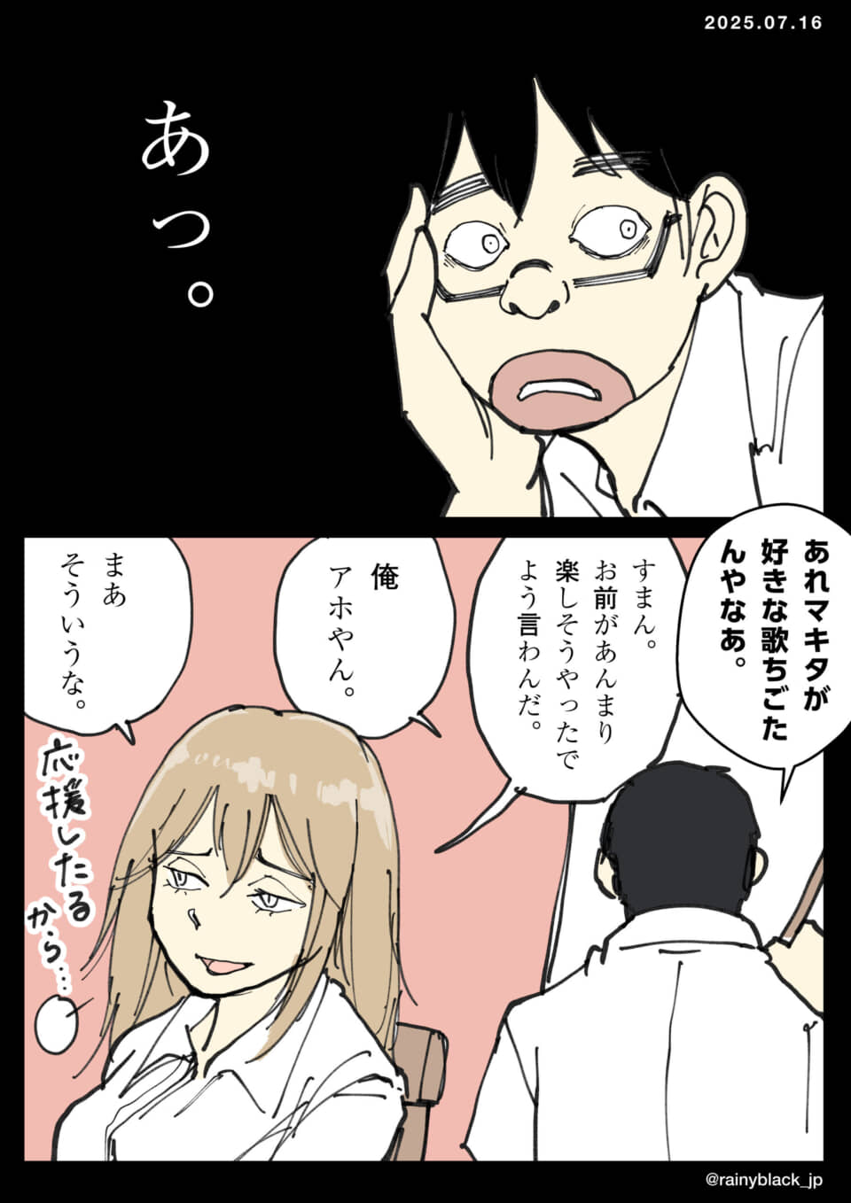 2人の会話と気づきの瞬間。