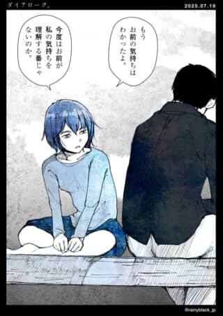 ベンチに座る男女の会話。