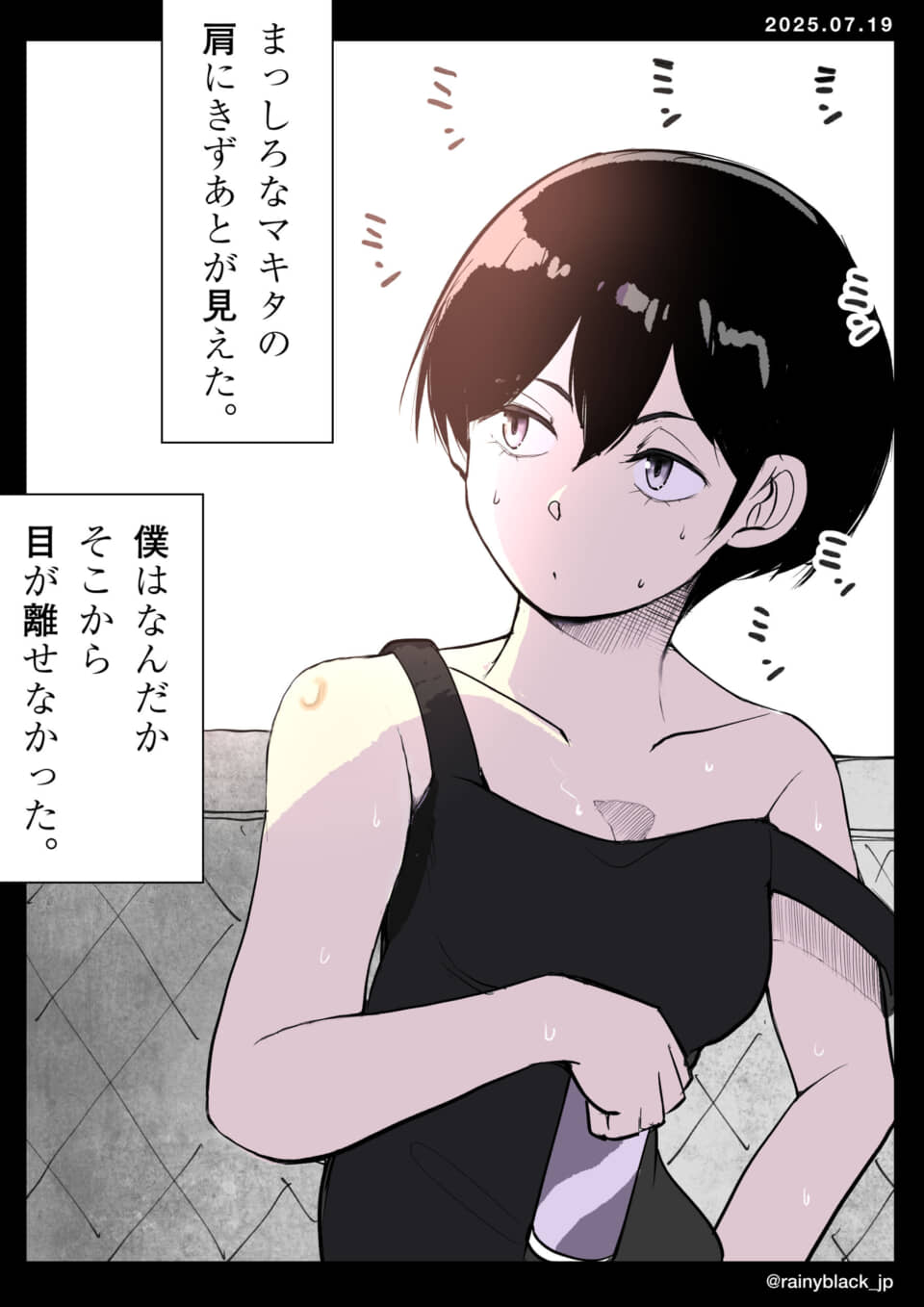 女性の肩にある傷跡に気づく。