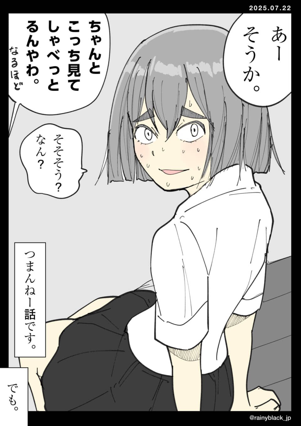 女性が振り返り会話しているイラスト。