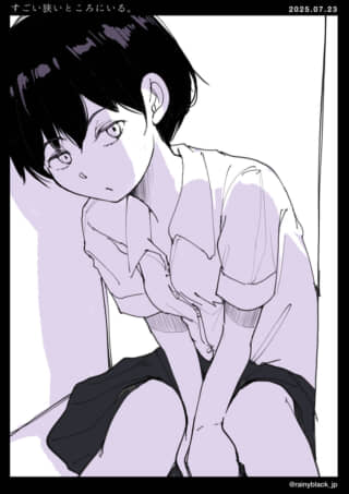 女子が狭い場所に座っている。
