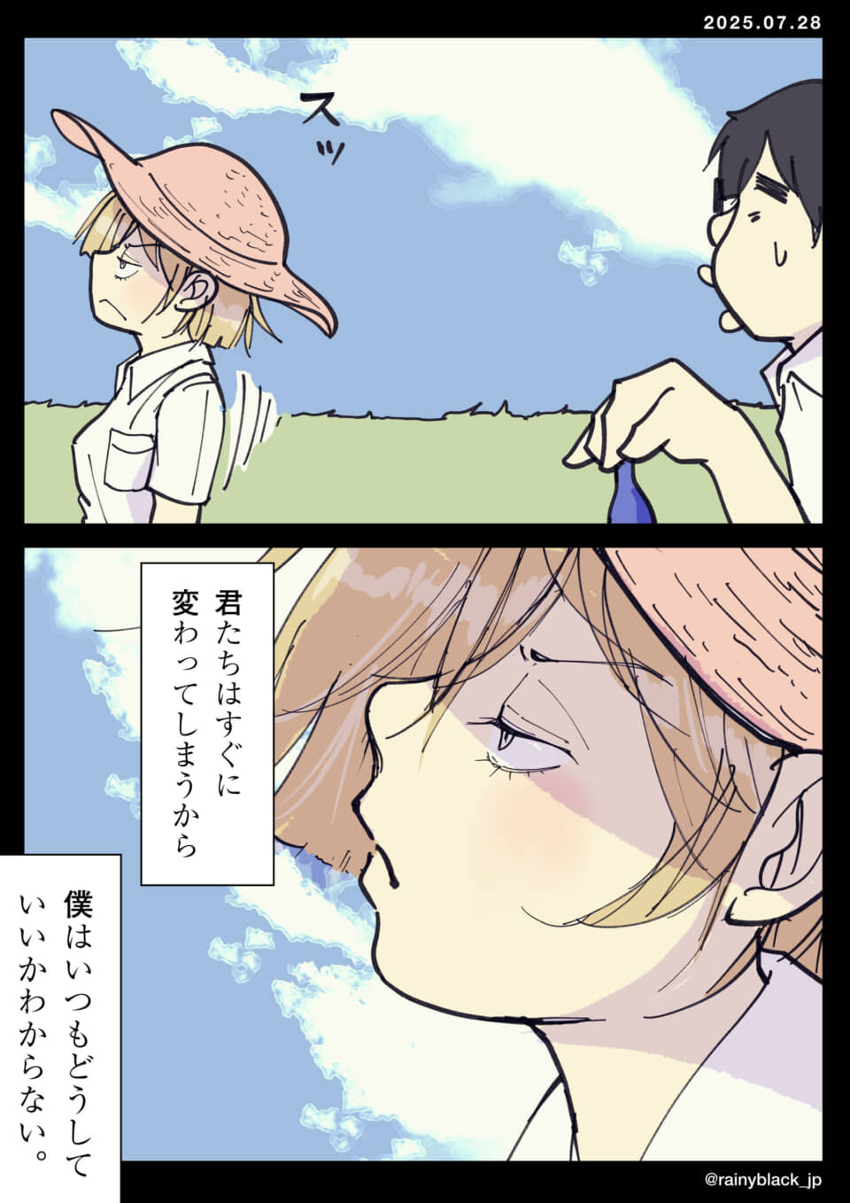 少女と少年の切ない会話シーン