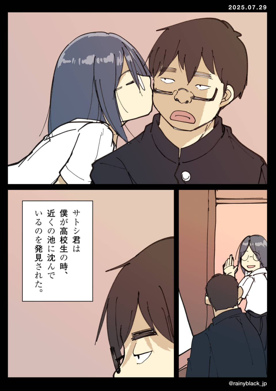 女子生徒にキスされる男子生徒。