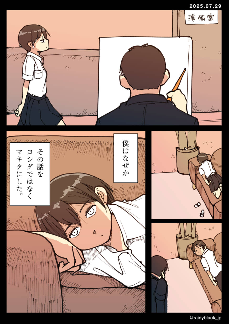 絵を描く準備室での会話。