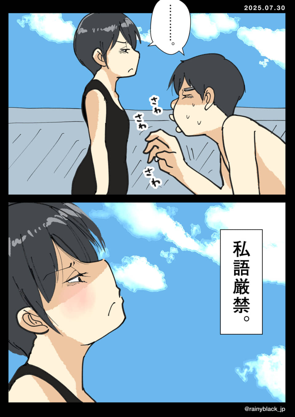 無言で睨み合う二人。