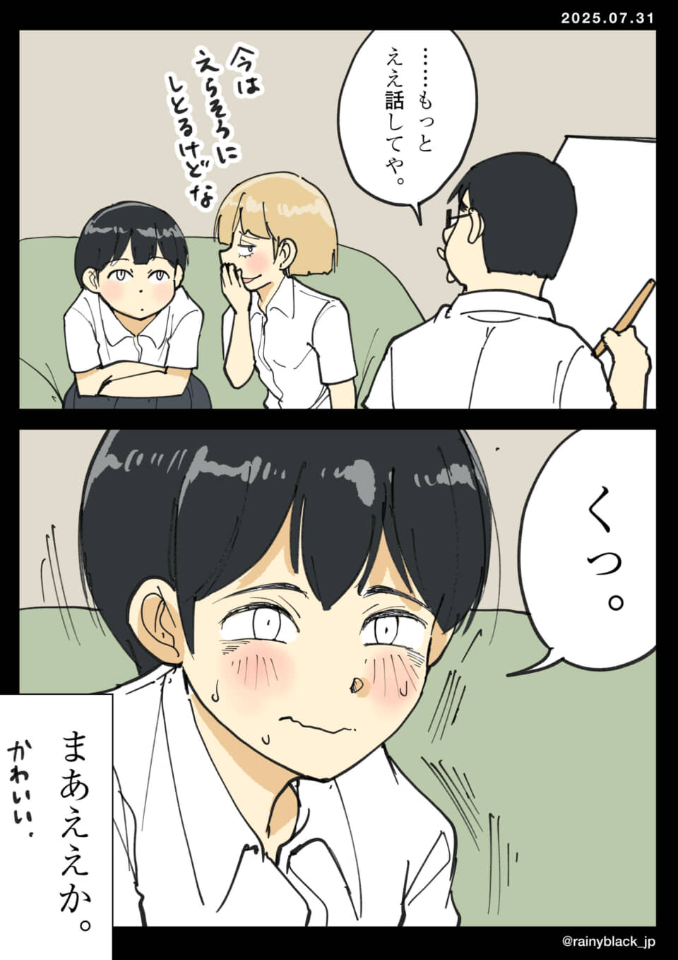 二人の生徒が先生と会話中。