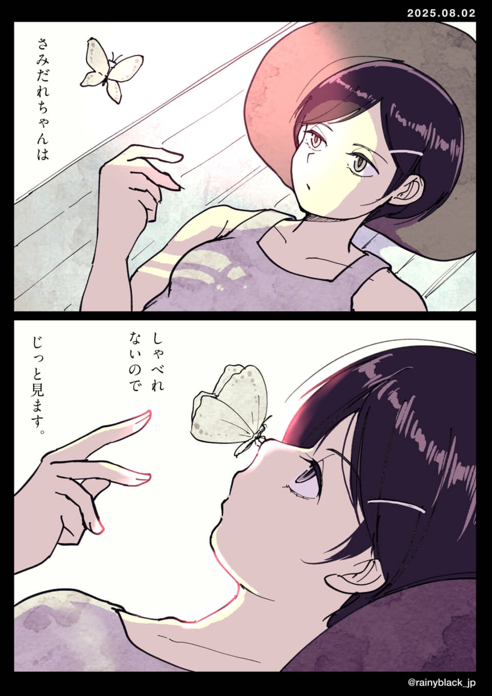 女性と蝶が見つめ合う場面。