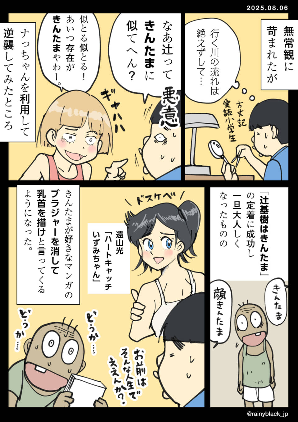 漫画キャラクターが会話しているシーン。