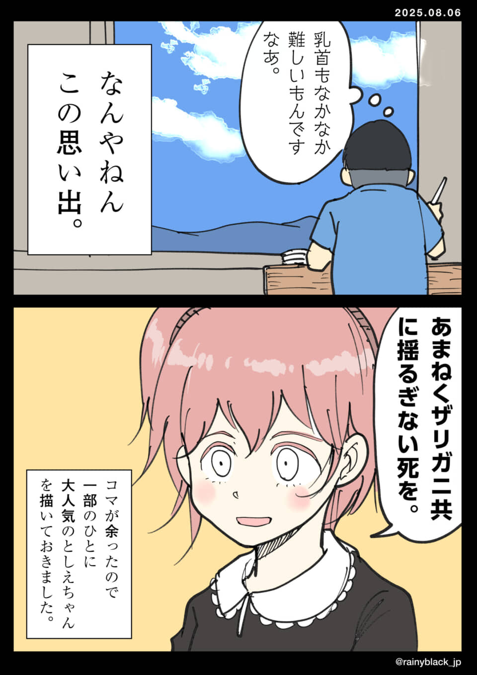 昔の思い出を思い返す男性。