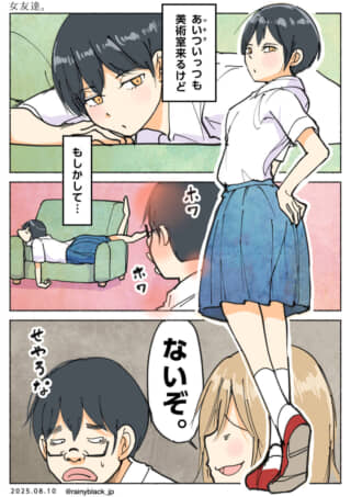 二人の男女の会話ギャグシーン。