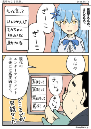 エンタメに戸惑う2人の会話