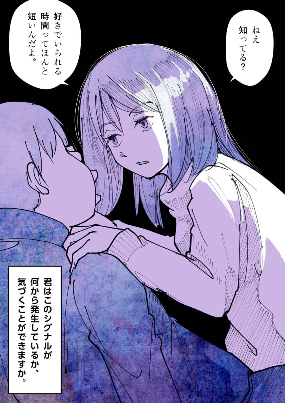 女性が男性に話しかけているイラスト。