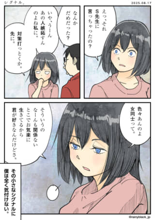 女性が気持ちに言及する会話。