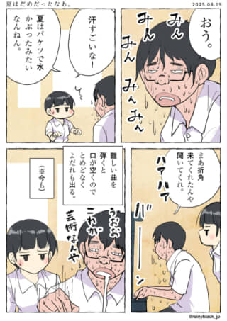 汗だくでピアノを弾く男性。