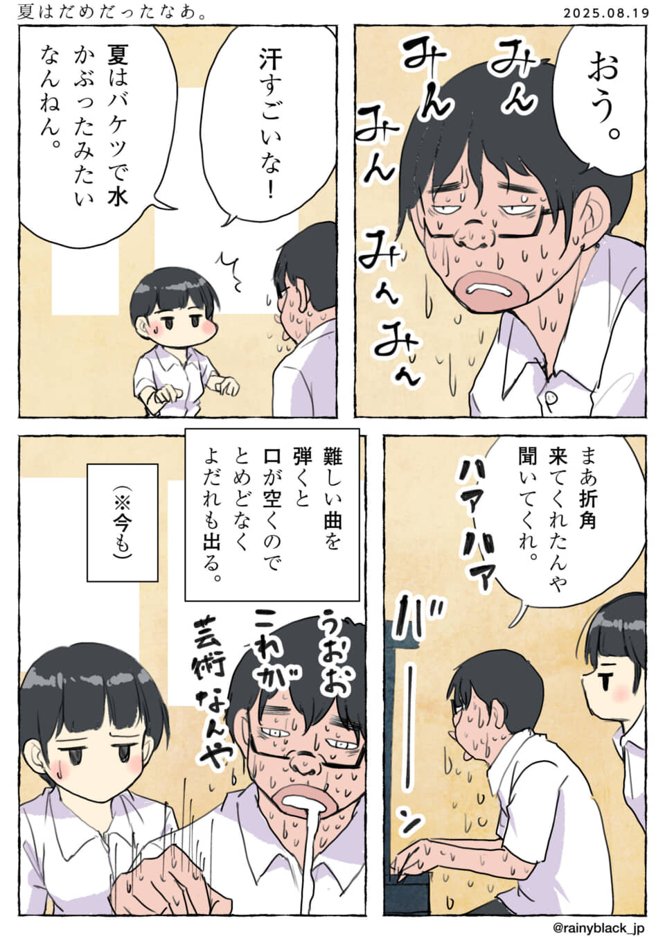 汗だくでピアノを弾く男性。