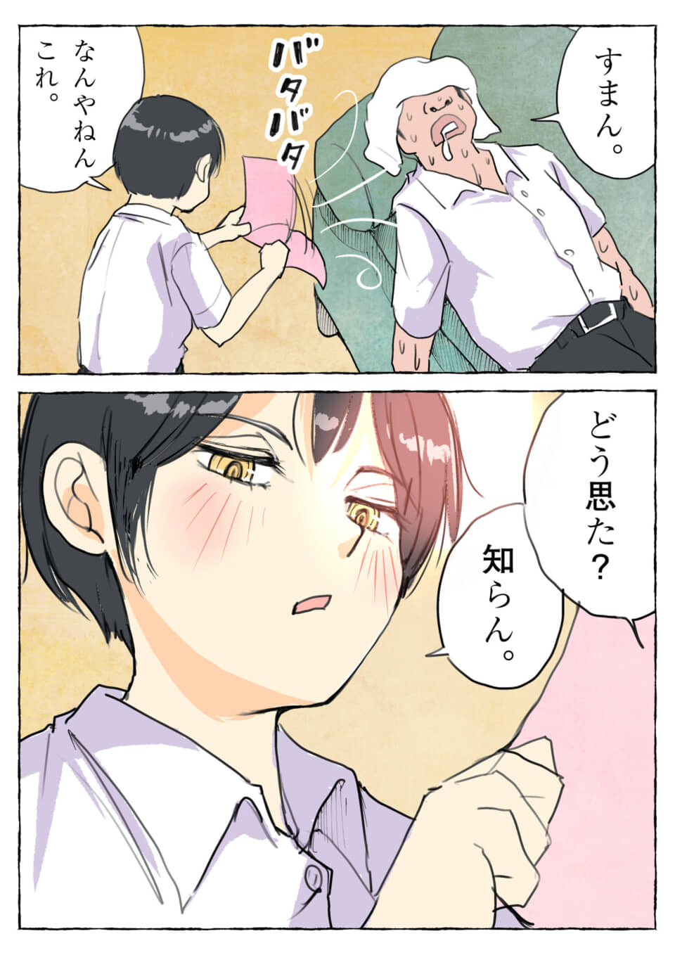 扇風機代わりに紙で仰ぐ女性。