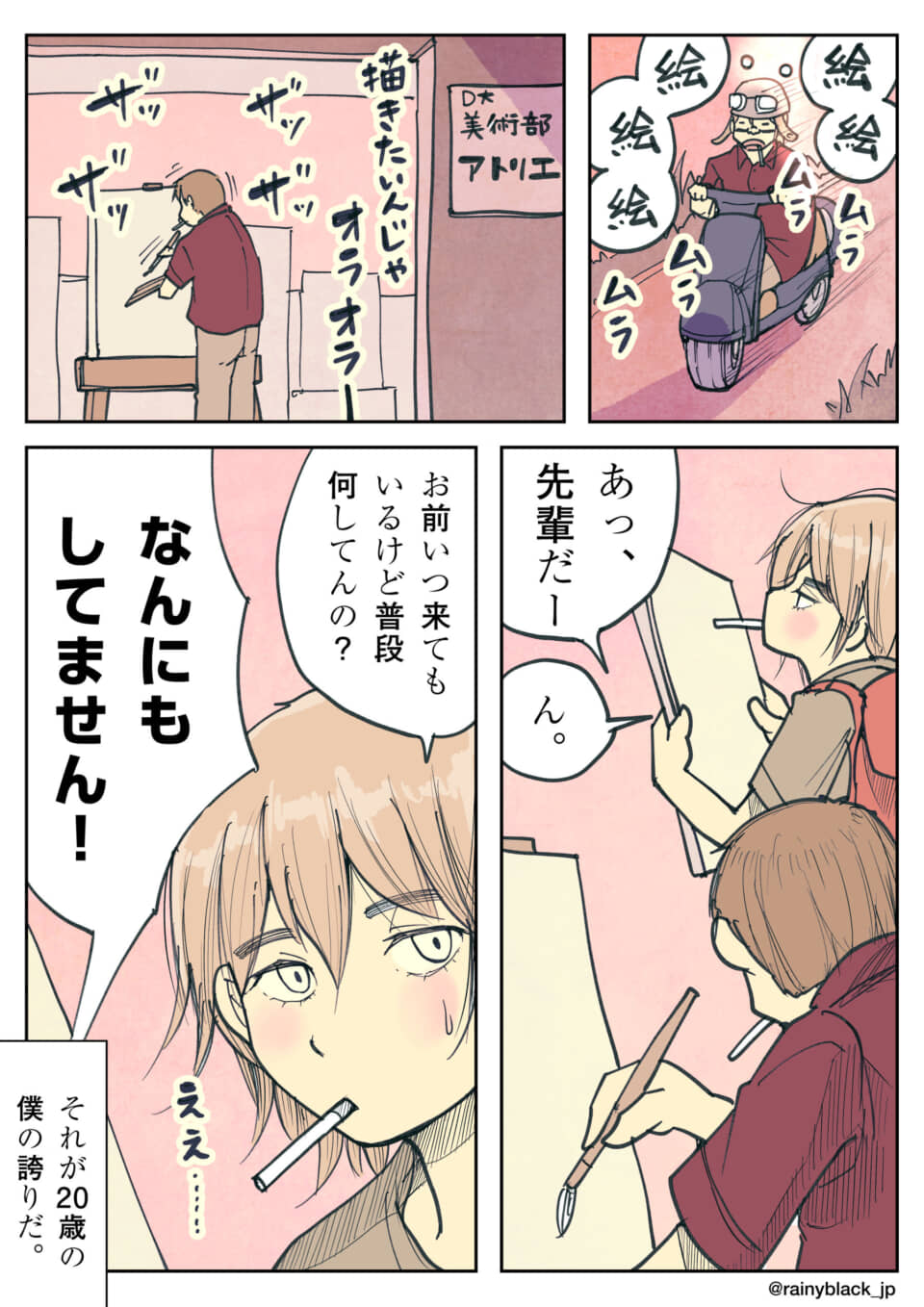 アトリエでの美術部の日常。