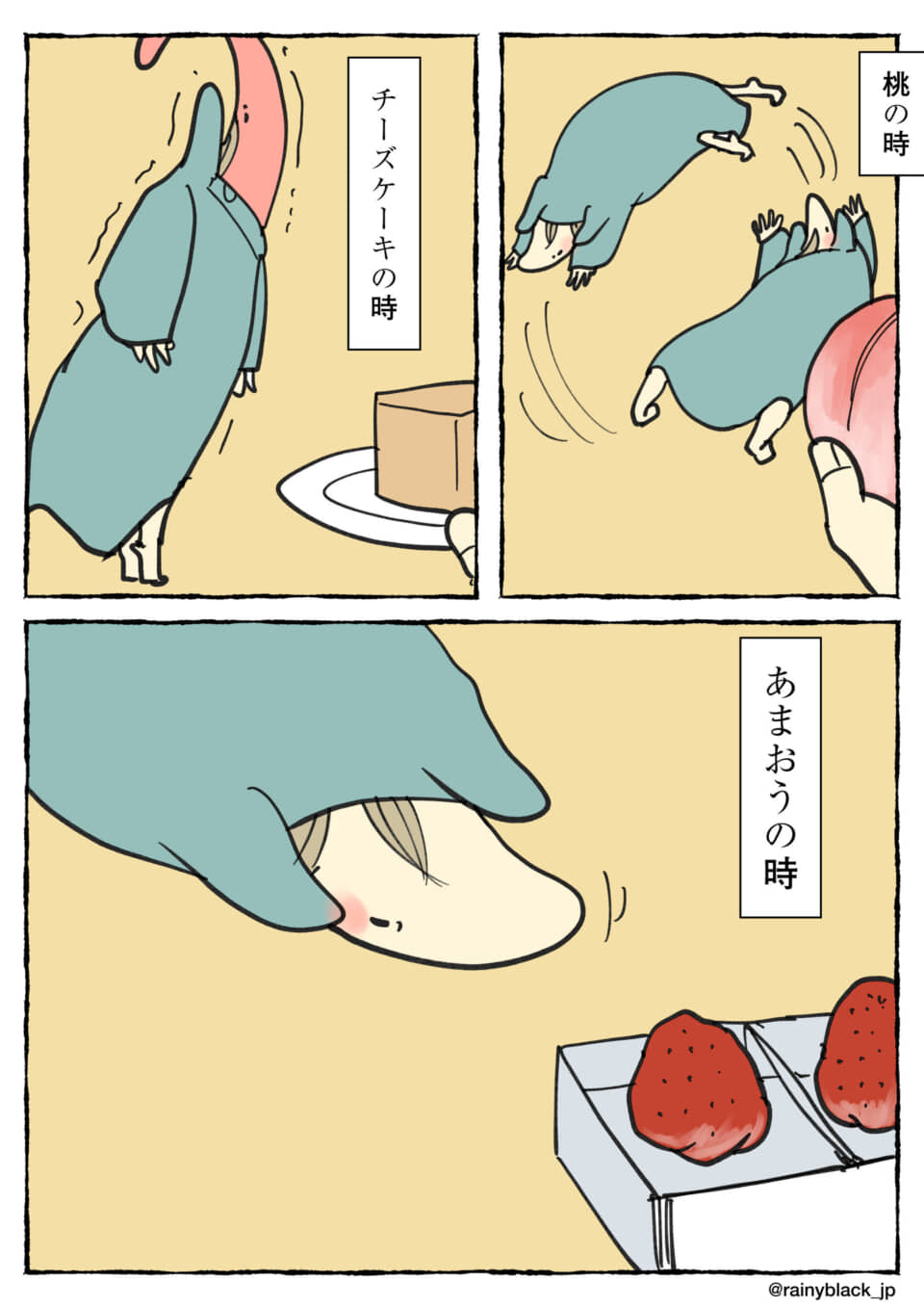 ゆるいキャラクターと食べ物の漫画。